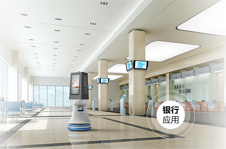 ZEUS机器人底盘可在银行应用