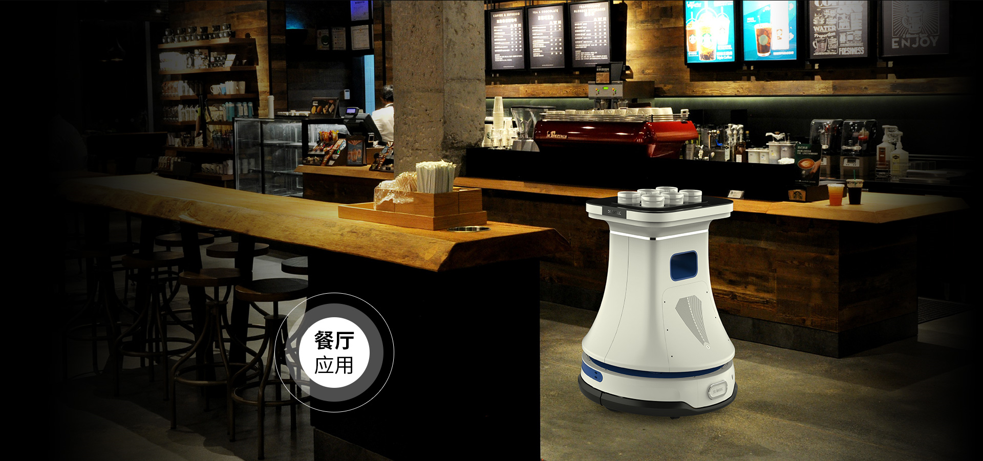 思岚科技ZEUS服务机器人底盘可应用于餐厅